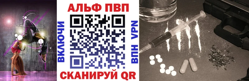 Alpha PVP Crystall  ОМГ ОМГ   Шимановск 