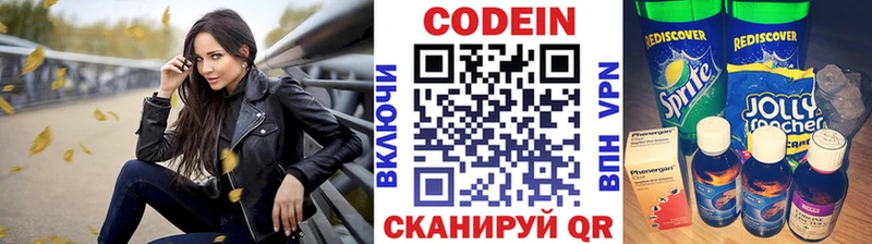 blacksprut ссылка  Шимановск  Codein Purple Drank 