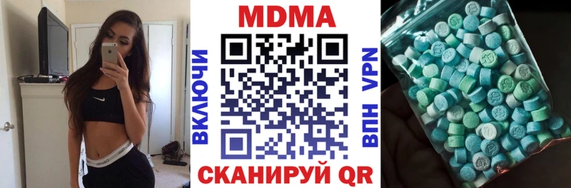 MDMA кристаллы  цены наркотик  Шимановск 