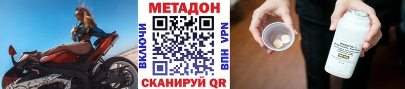 МЕТАДОН кристалл  Шимановск 